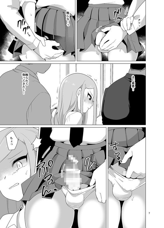 女装男子が痴●に犯●れるまでの3日間