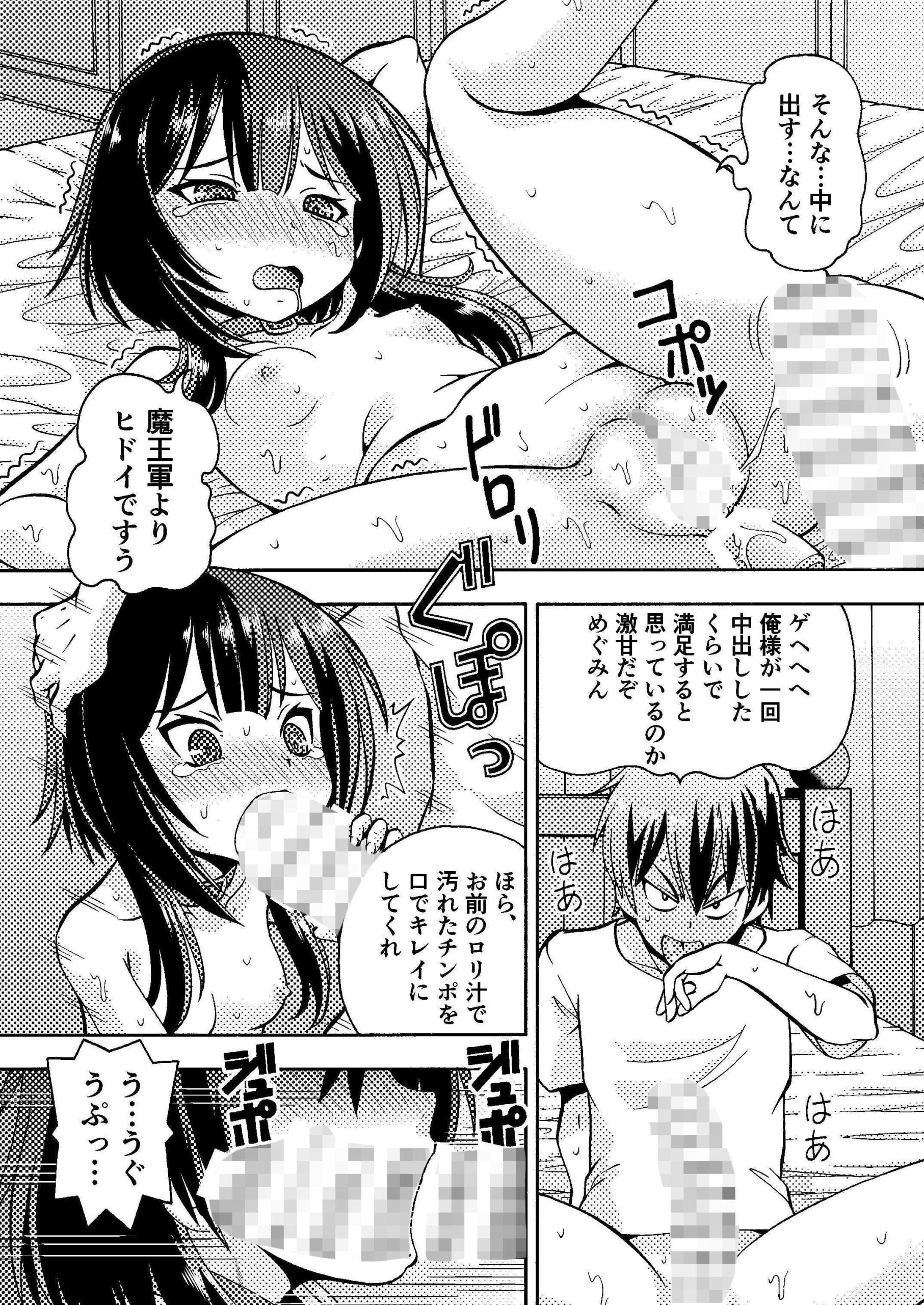 えろ素晴らしい世界に中出しを!4