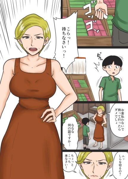 万引き?