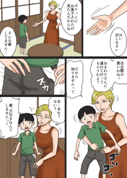 万引き?