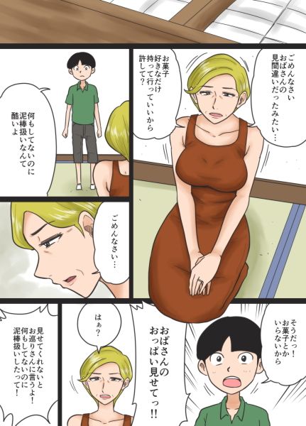 万引き?