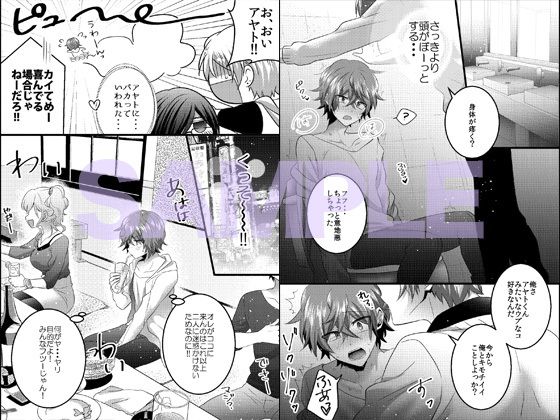 ノンケだけどモテ男2人に責められて初穴を捧げました