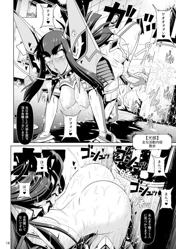 皐月☆トリロジー