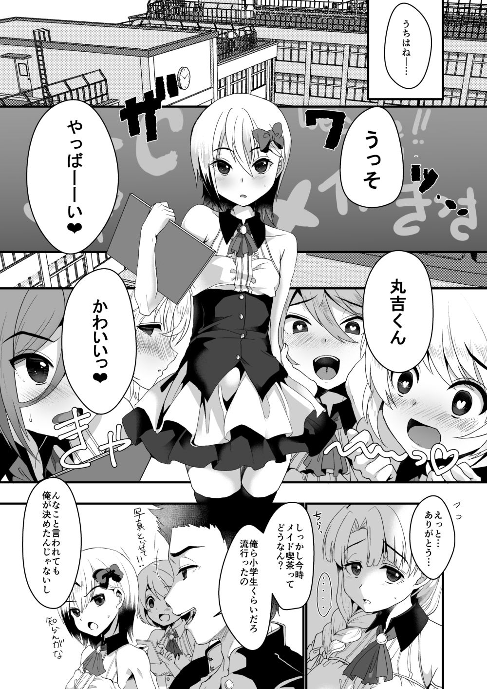 メスオチレベル Lv.3