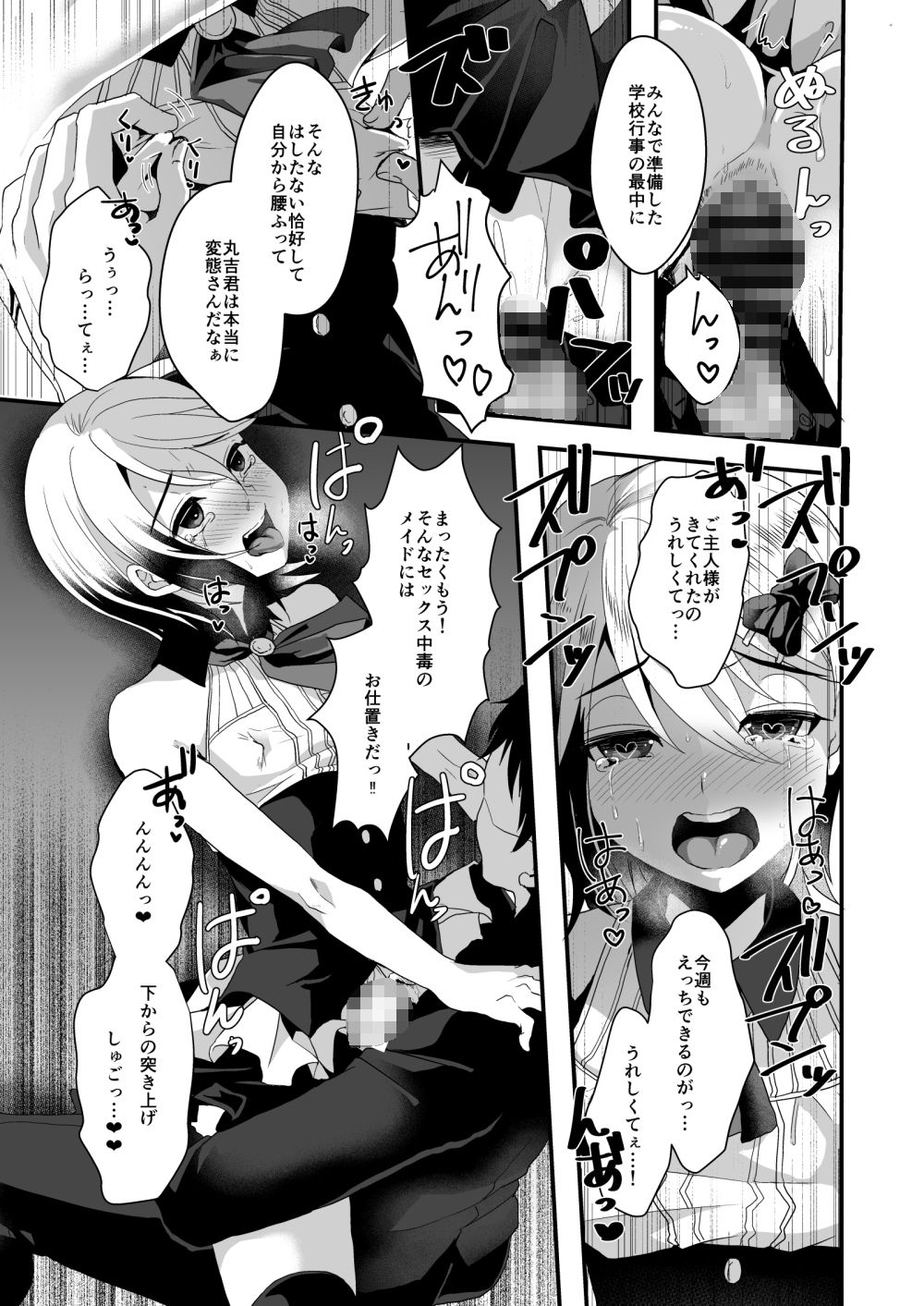 メスオチレベル Lv.3