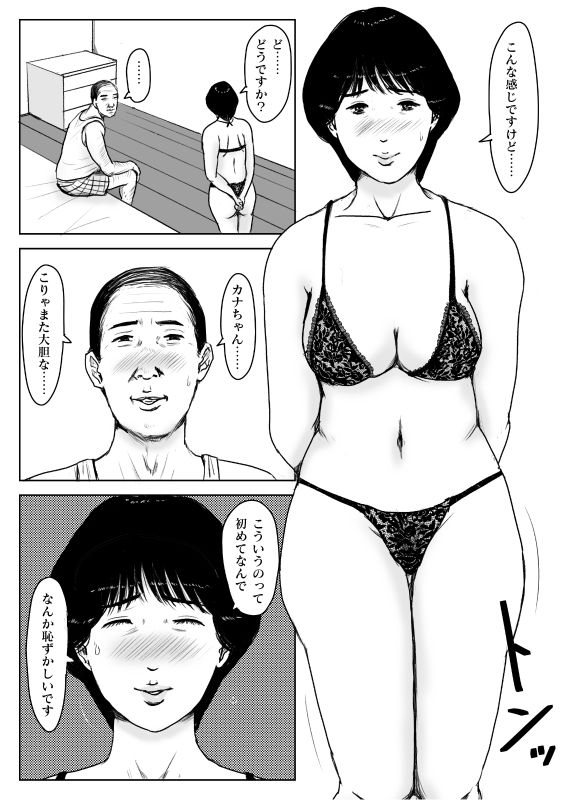 むっつり娘とお隣のおじさん
