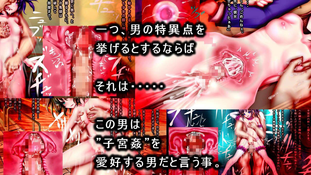 時間停止DE子宮姦!〜停止した時間の中で子宮の中まで孕ませる!!
