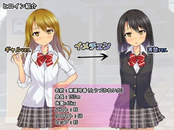 ギャル女子が清楚女子にイメチェン!?催●アプリでJKをハメ堕とし