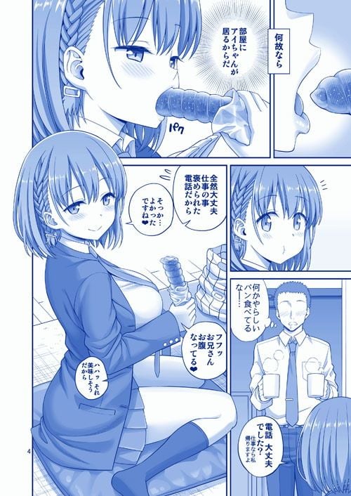 アイLOVEたわわ