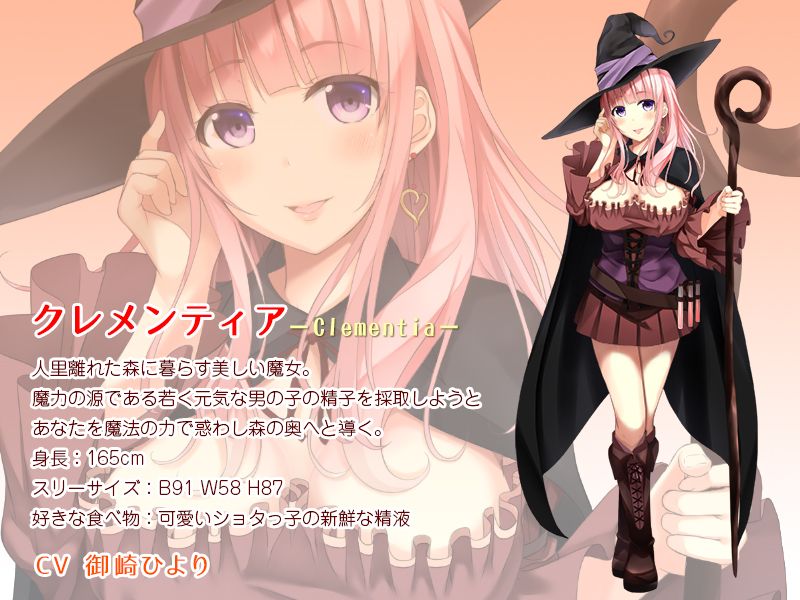 ショタ喰い魔女の館〜エッチなお姉さんに捕らわれた少年の物語〜