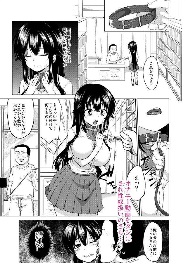 さちちゃんのアルバイト4