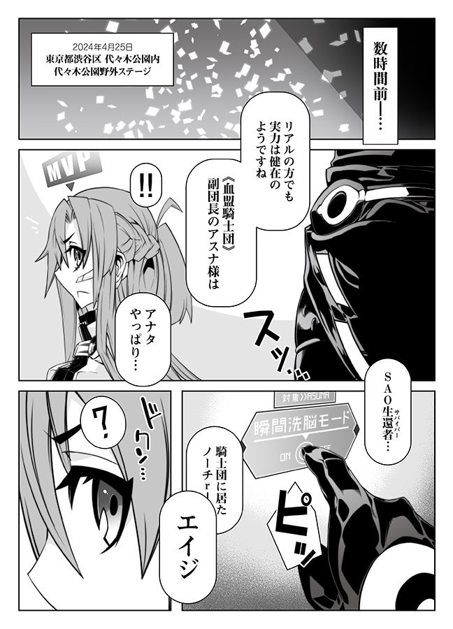 MIND CONTROL GIRL 10