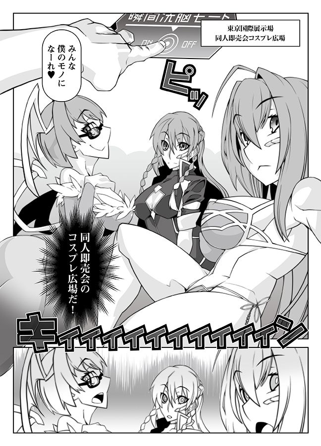MIND CONTROL GIRL 10