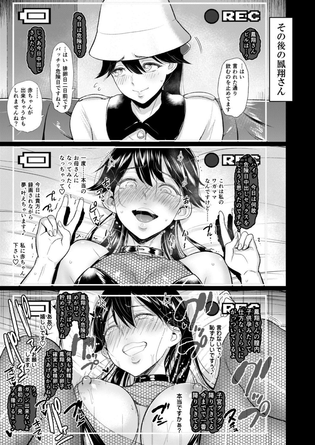 母艦とお艦の性事情