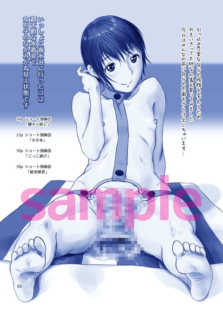 いっしょに海水浴に行ったコは超大胆な水着姿で女の子のなかみが丸見え状態です
