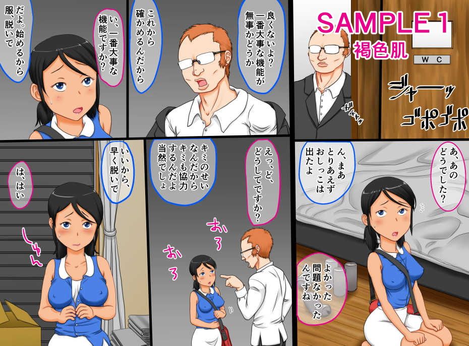 絶滅危惧種!まったく性知識のないマジメな巨乳少女が知らないおじさんに因縁つけられてヤられちゃう話