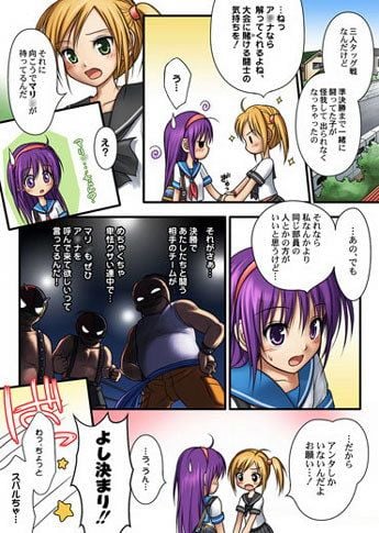 Collision×CB the EXTRAMATCH