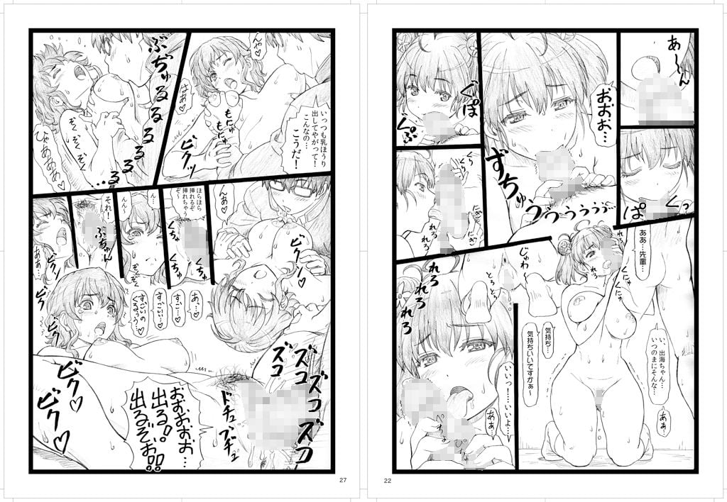 冴えてる彼女パック1