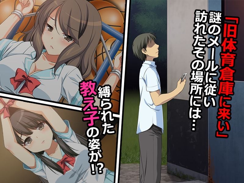 抵抗不能な肉穴〜夜の体育倉庫で縛られた女子生徒たち〜