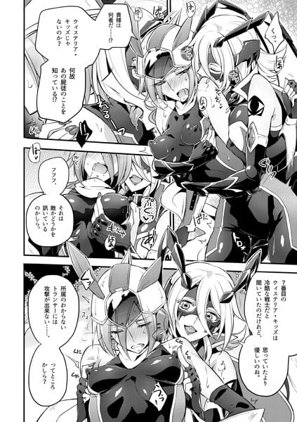 機戦天使ジジ・ウィステリア04DL