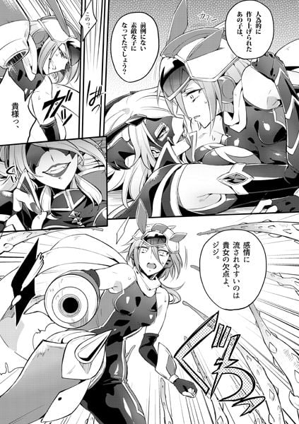 機戦天使ジジ・ウィステリア04DL
