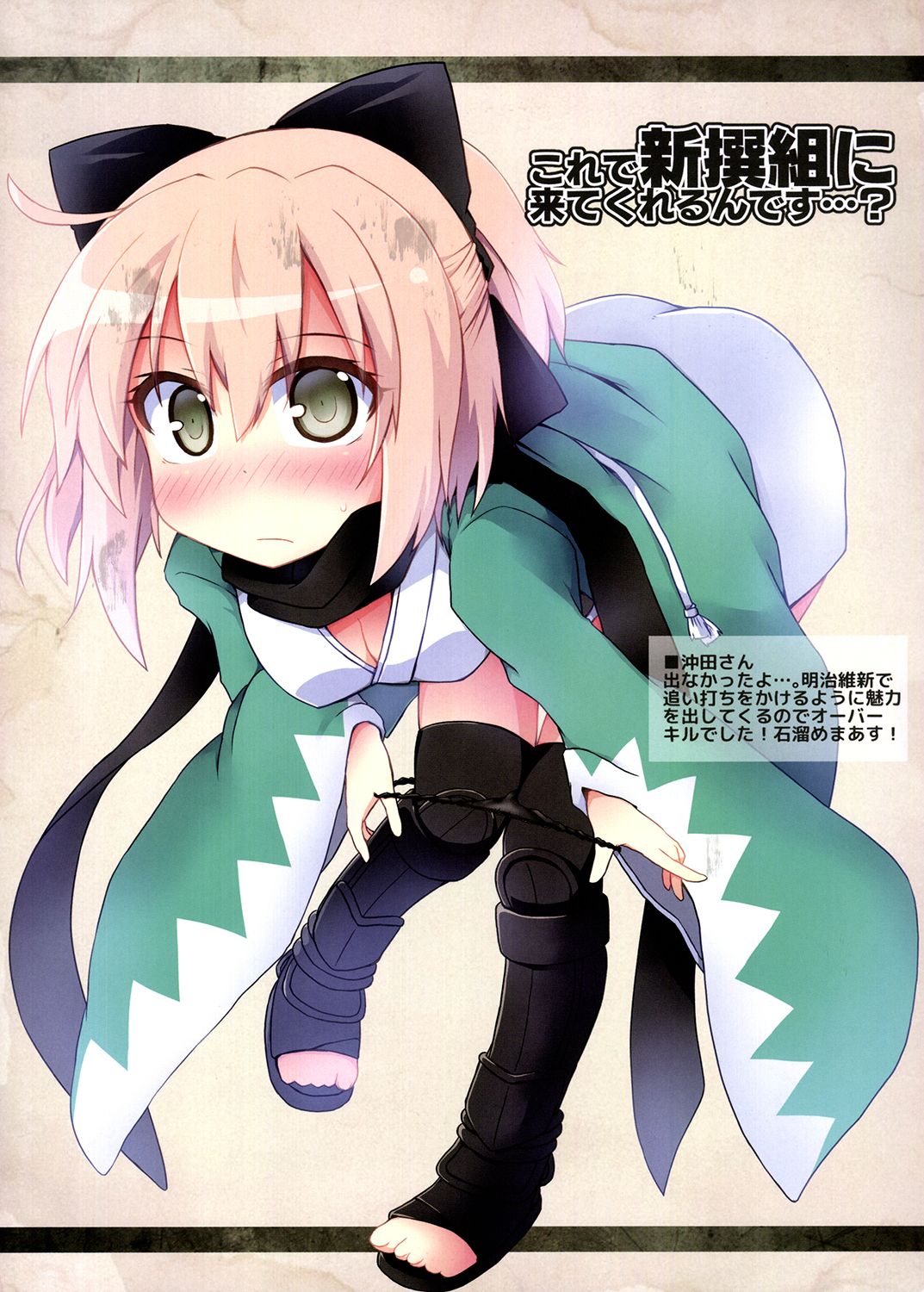 FGO/LC illustrations