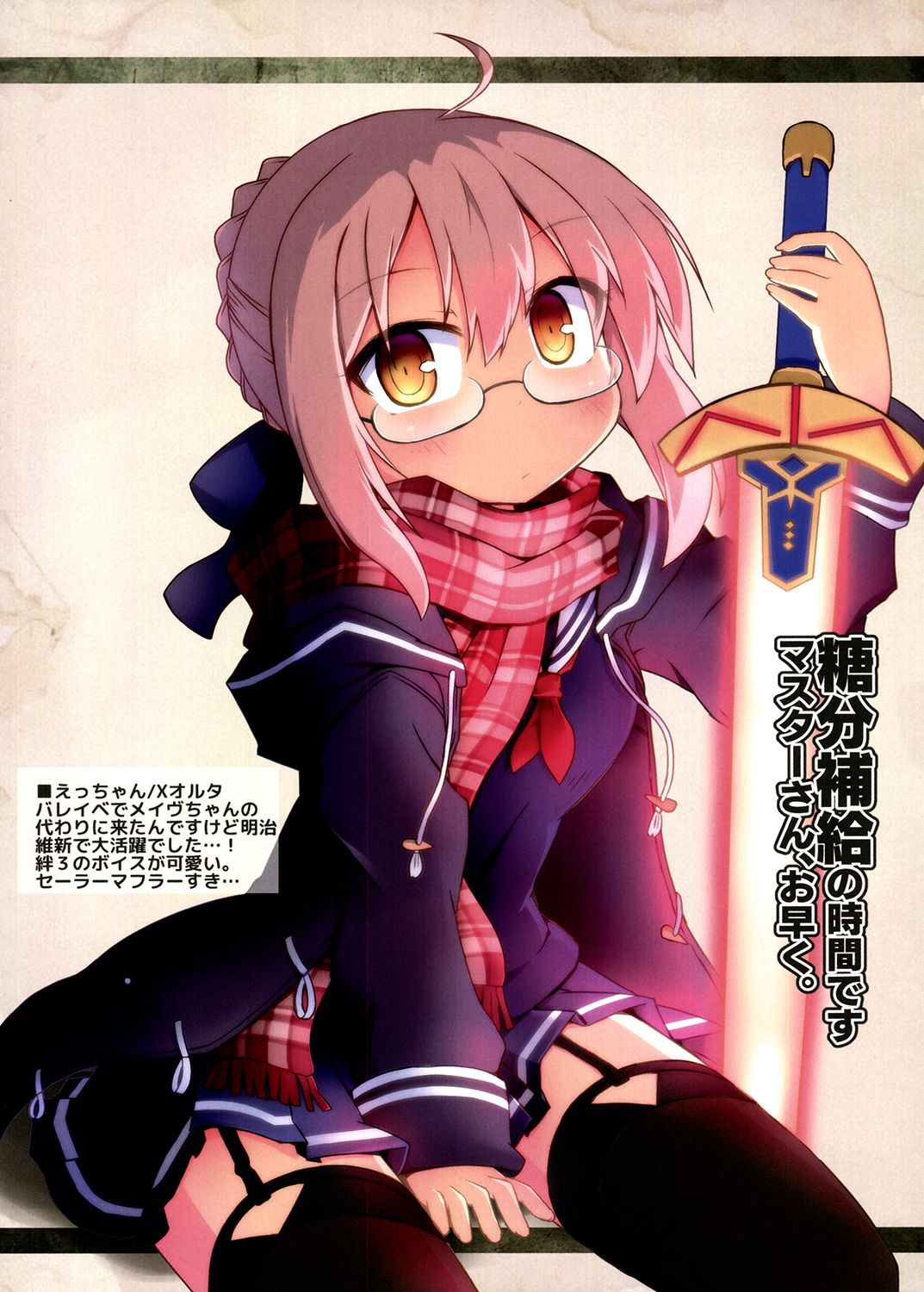 FGO/LC illustrations