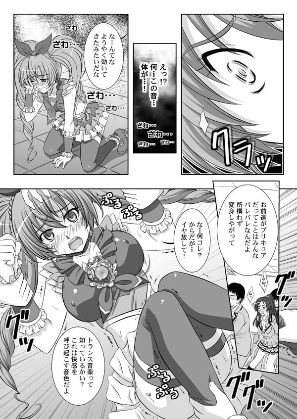 STAGE.11 北条響の歌声