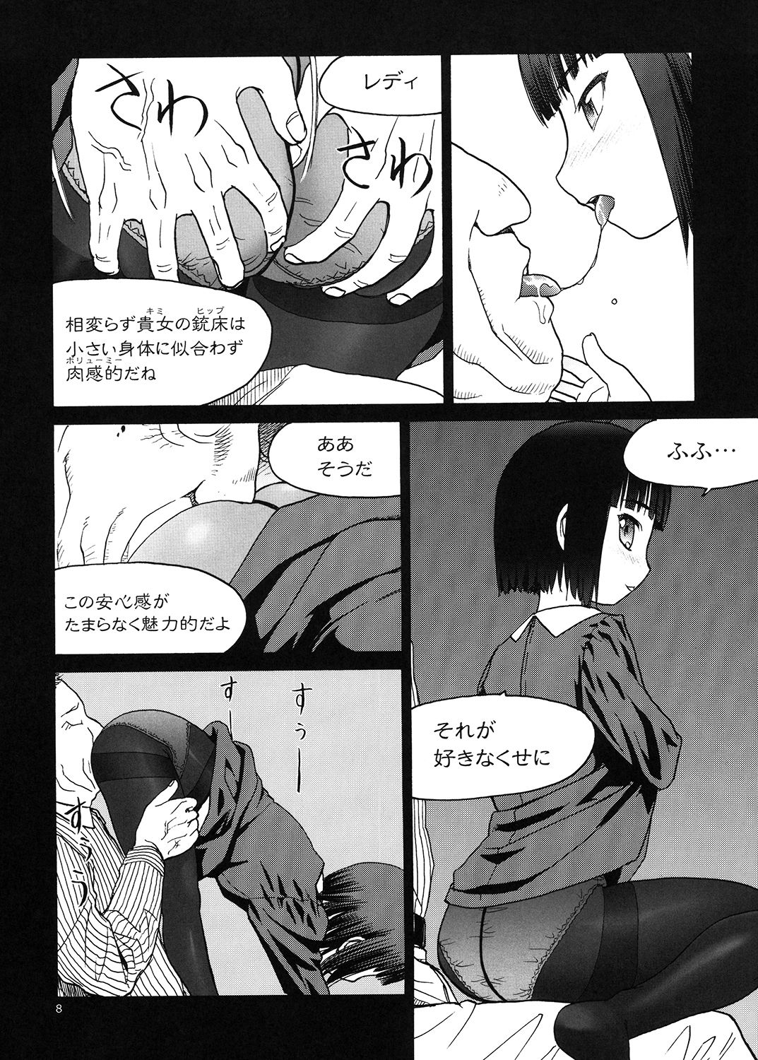 えろいな!! 18禁うぽって本総集編