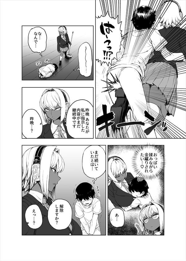 レベルドレイン〜合同誌〜