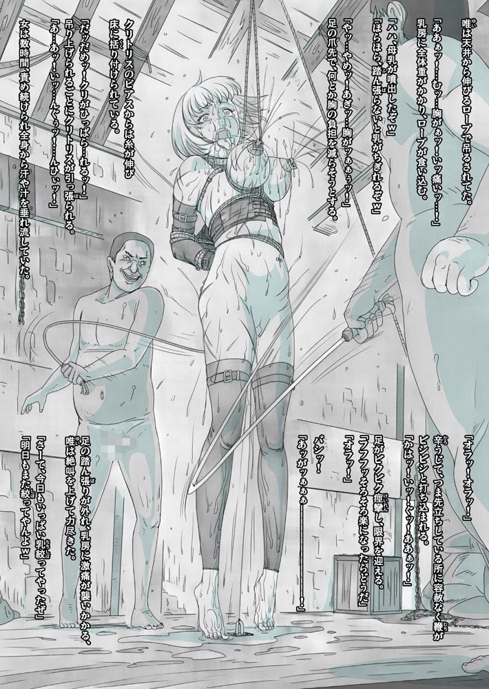 奴●でするべき鬼畜なこと