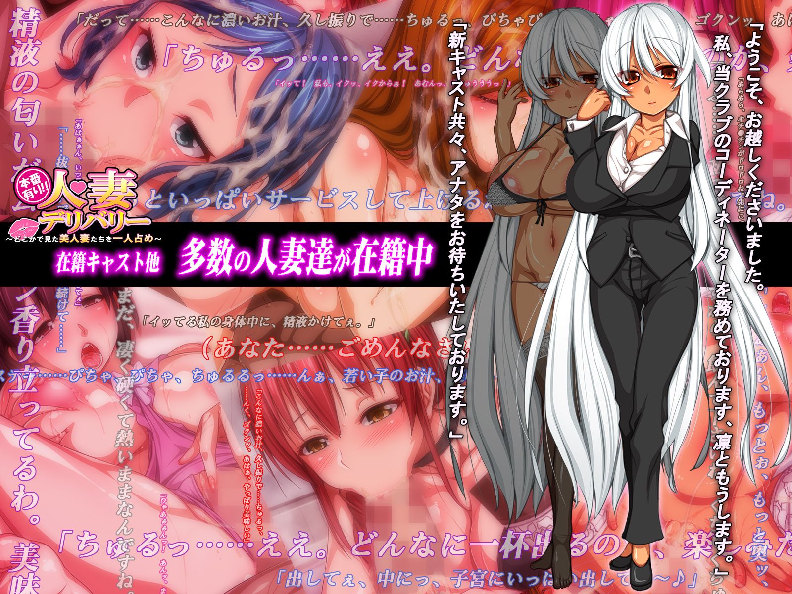 本番有り! 人妻デリバリーR 〜どこかで見た美人妻たちと〜