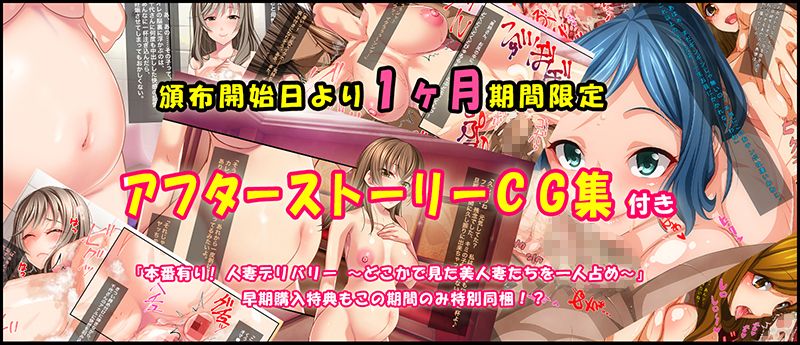 本番有り! 人妻デリバリーR 〜どこかで見た美人妻たちと〜