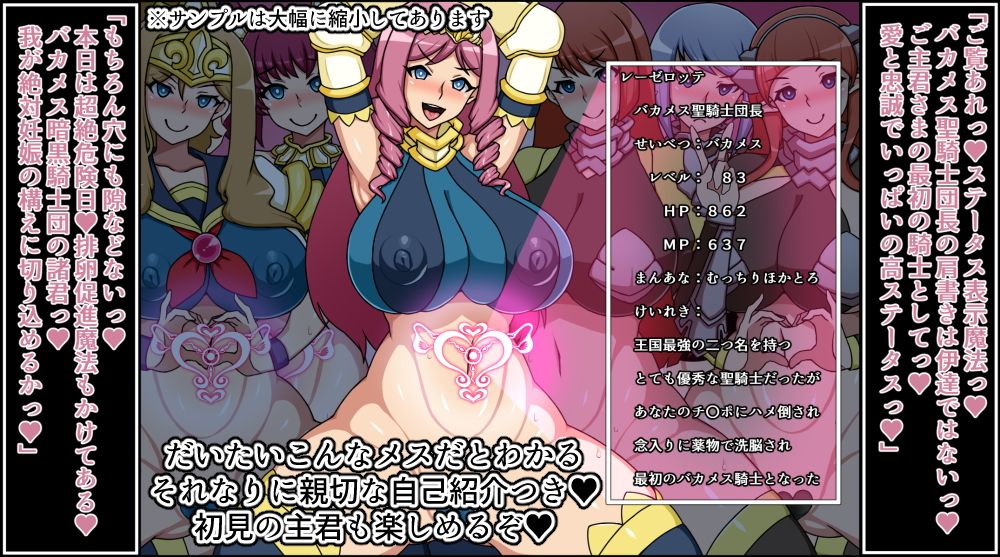 もしもあのバカメス騎士たちがあなたにゾッコンの肉奴●だったら〜膣出しされたら土下座で感謝〜