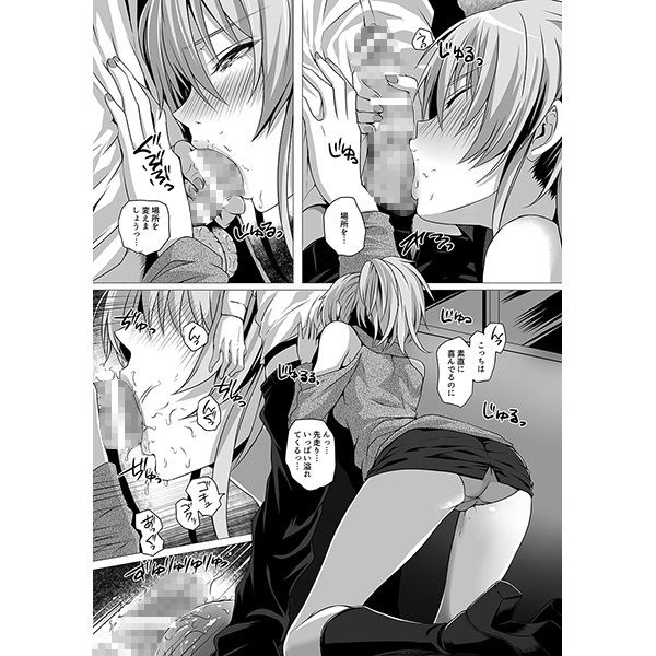 美嘉とP