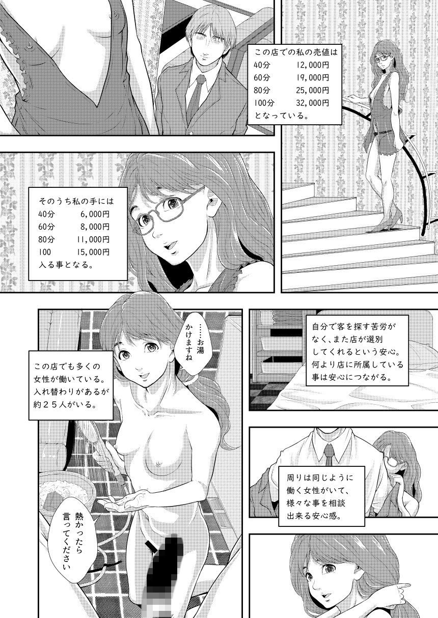 性的インテリジェンス集合体