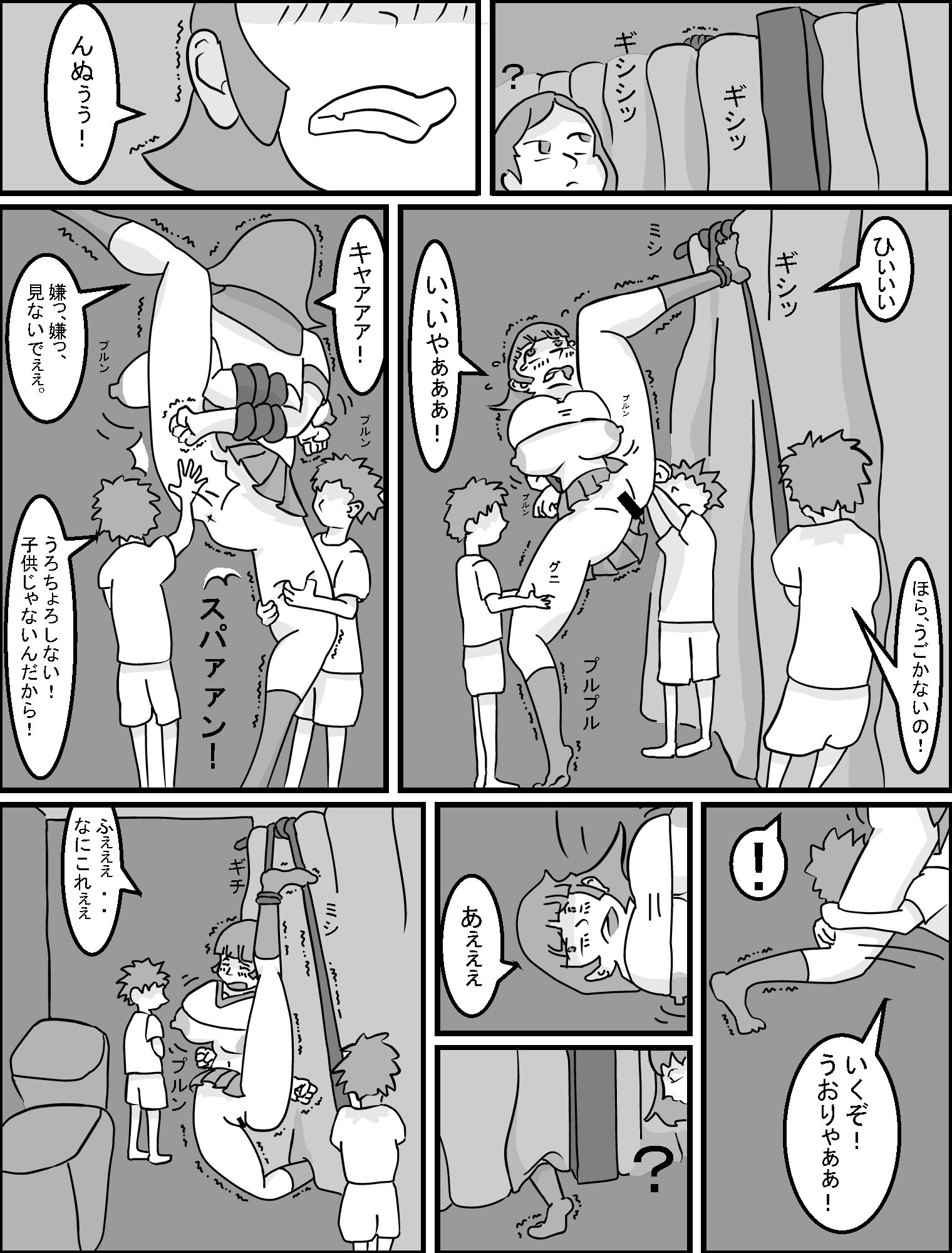 おねリョナ2 (大量94ページ漫画)極悪サスマタ・プール地獄編