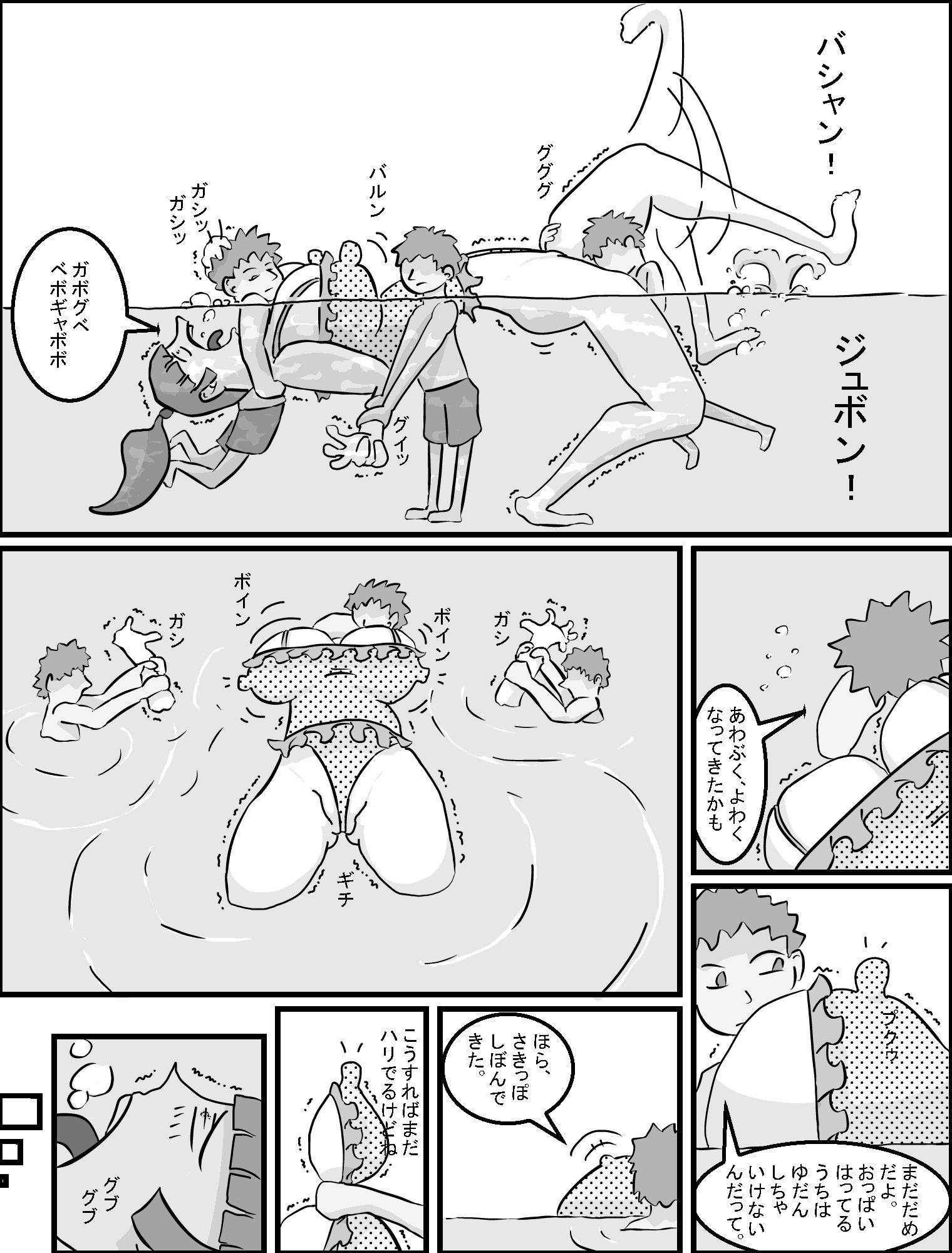 おねリョナ2 (大量94ページ漫画)極悪サスマタ・プール地獄編