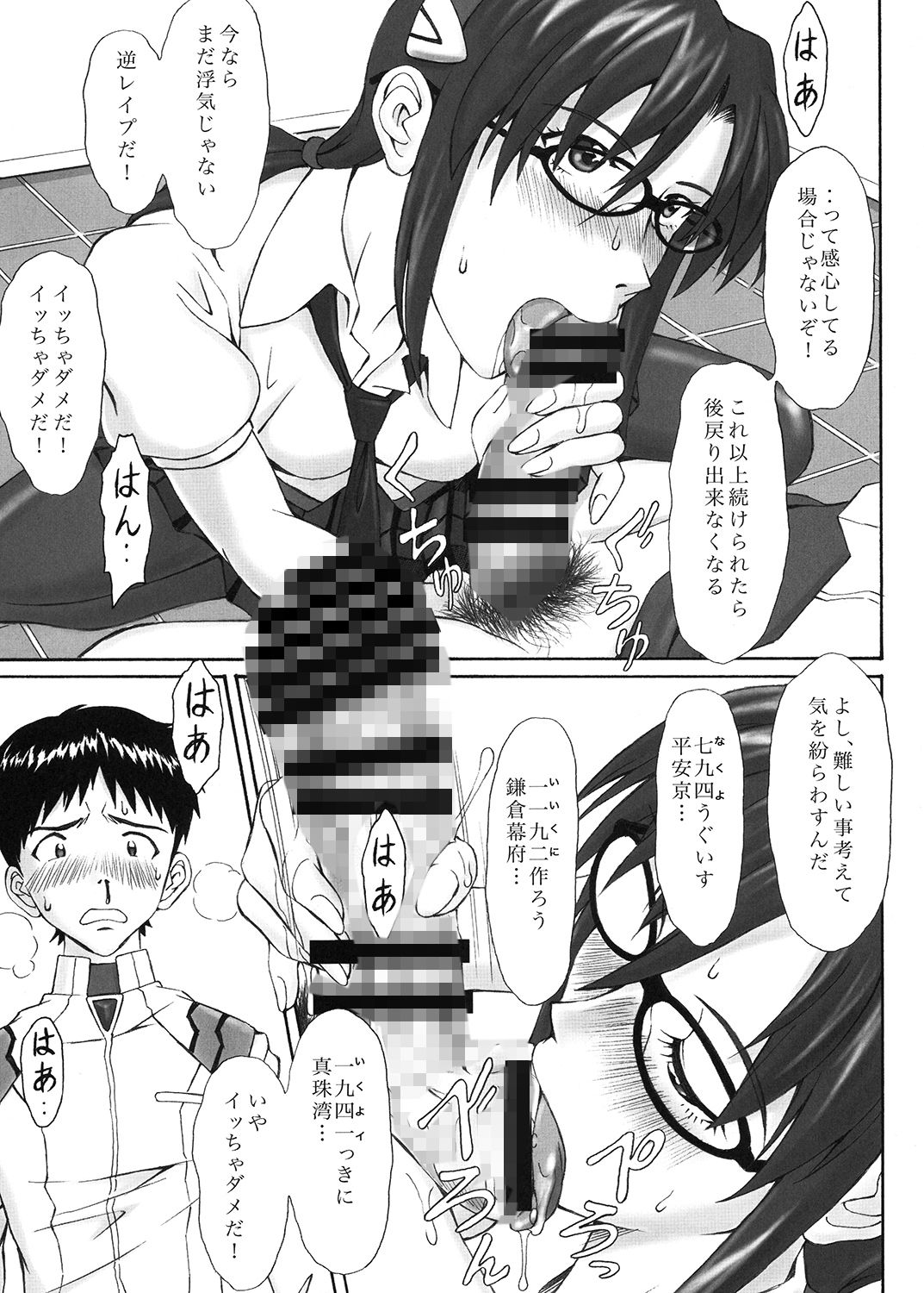 碇亭主の憂鬱
