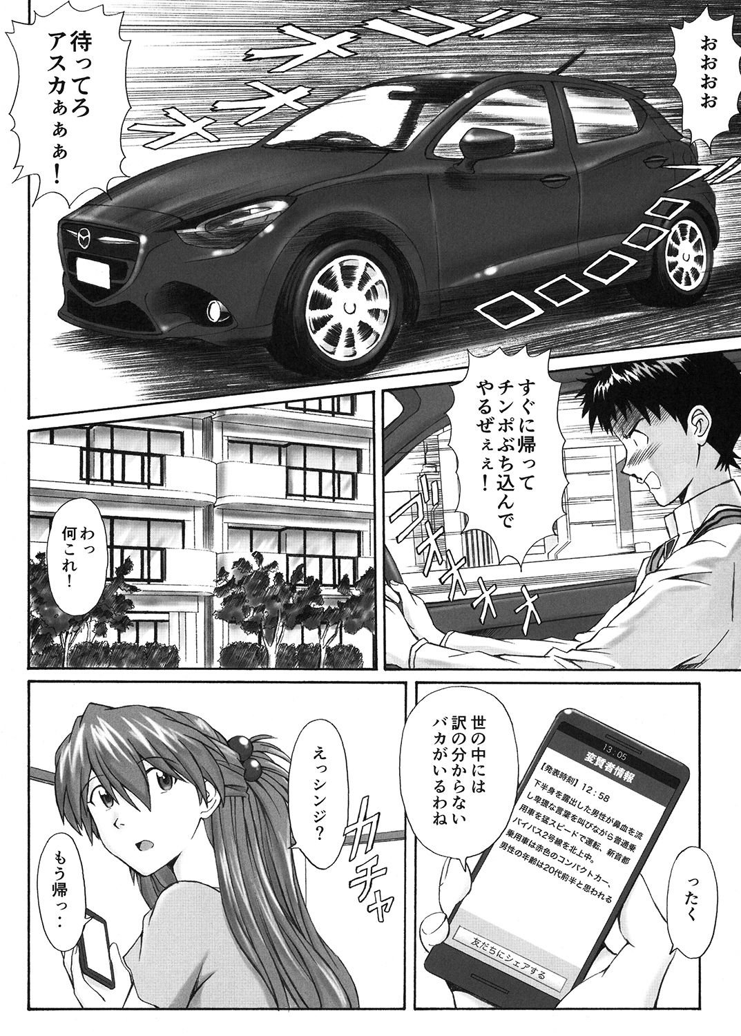 碇亭主の憂鬱