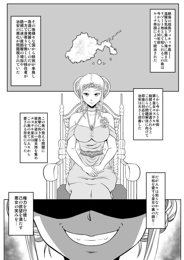 くすぐり皇女