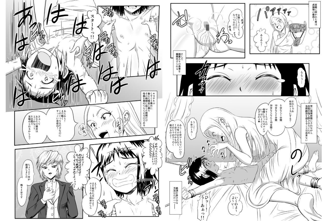 くすぐり皇女