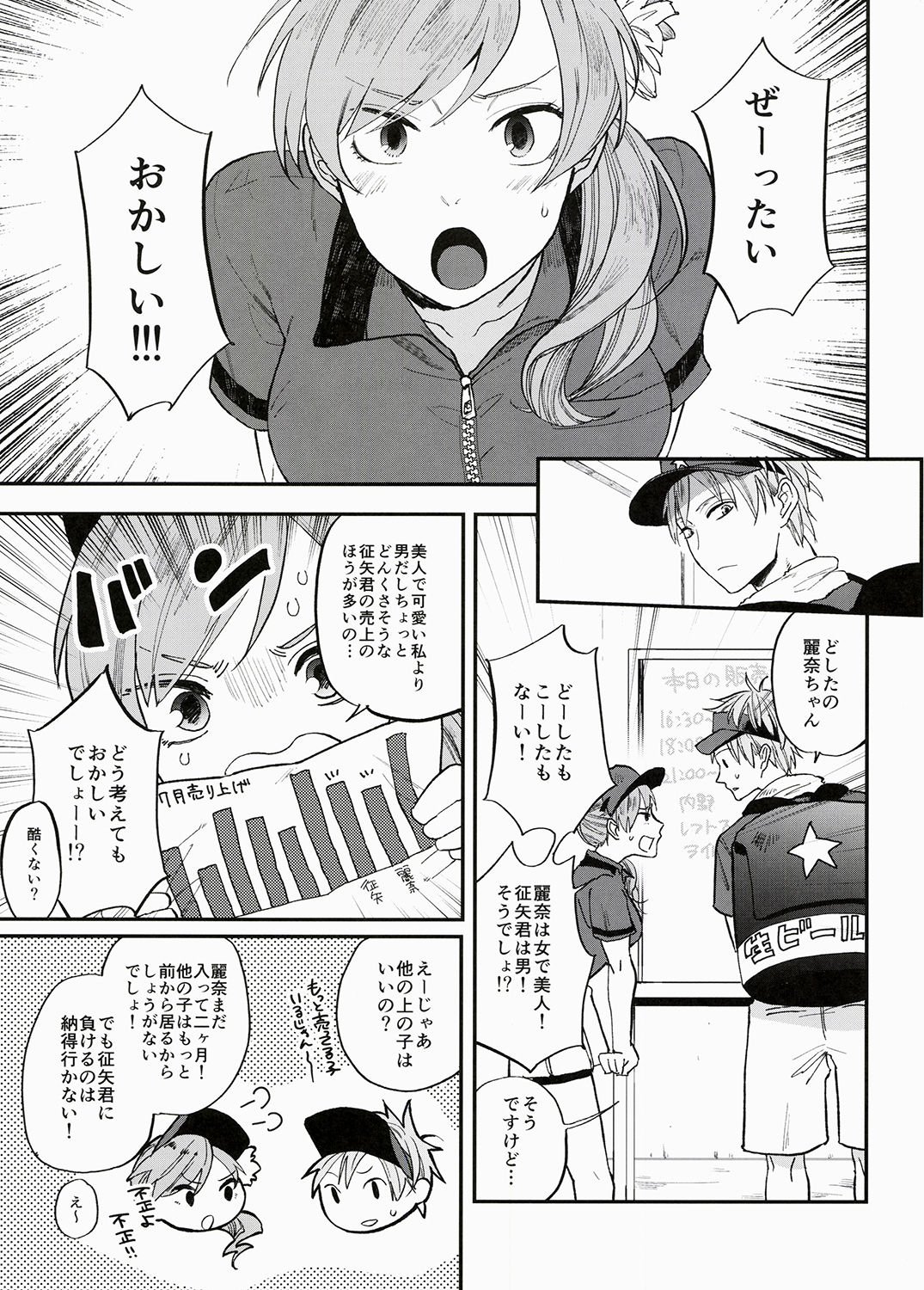 とりあえず生で