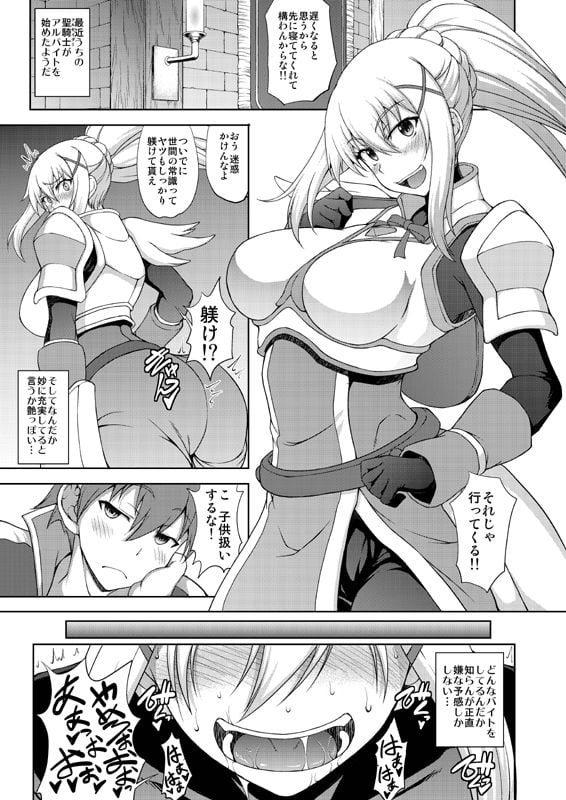 この狂い咲く純潔に引導を！
