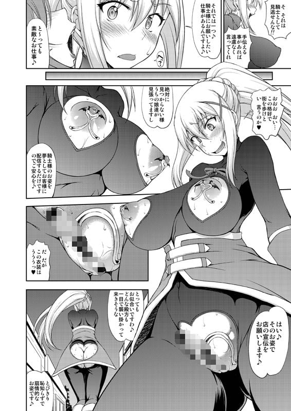 この狂い咲く純潔に引導を！