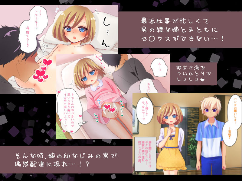 男の娘な俺の嫁が幼なじみショタに寝取られてたのでショタごと●す話