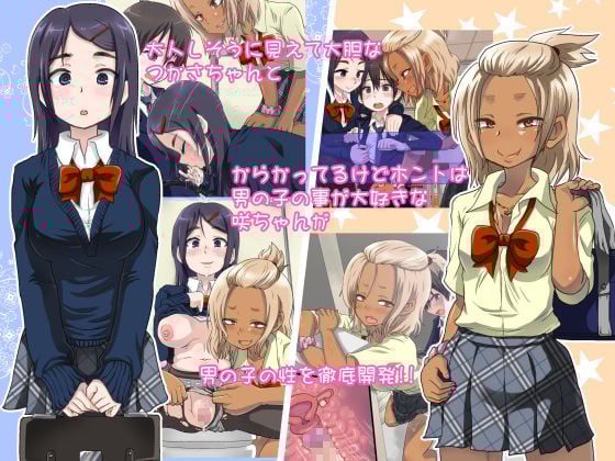 カワイイ男の子が幼馴染のお姉さんに開発されてメス堕ち肉便器になるまで。