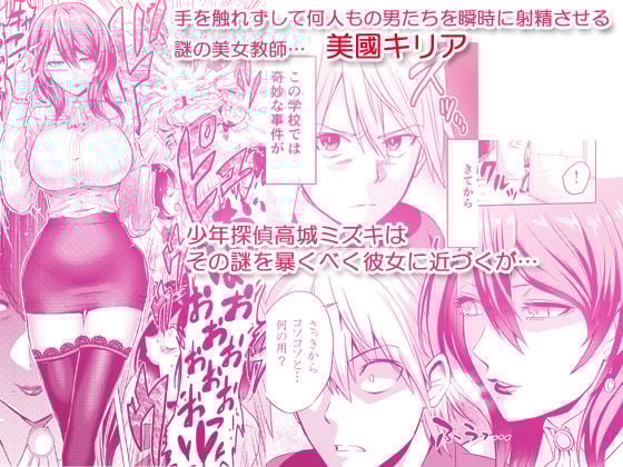 時姦の魔女 〜エロいお姉さんに時間停止されてイロイロされちゃうお話〜