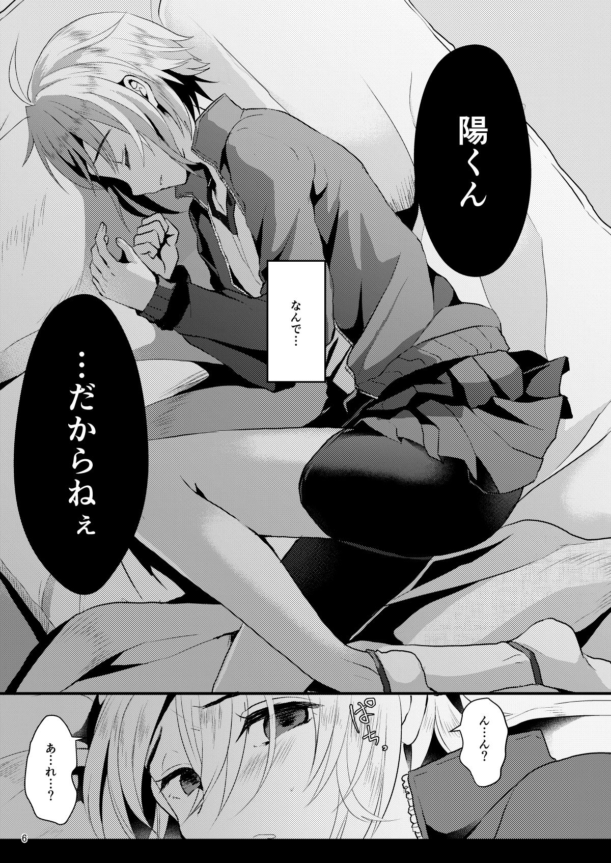 君の彼氏になるはずだった 1
