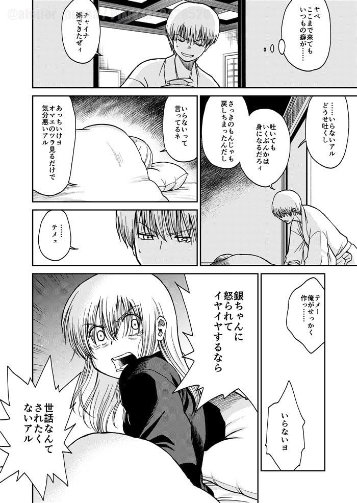 沖神デキ婚顛末記 責任とるって本当ですか!?総集篇+α